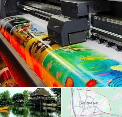 چاپ پوستر در صومعه سرا