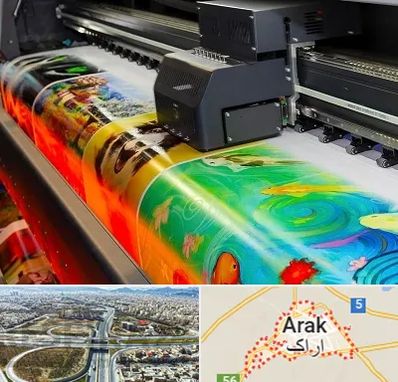 چاپ پوستر در اراک