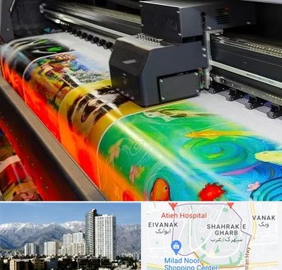 چاپ پوستر در شهرک غرب 