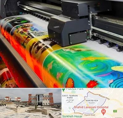 چاپ پوستر در حکیمیه 