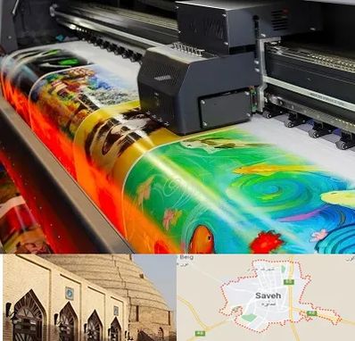 چاپ پوستر در ساوه