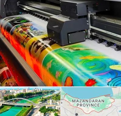 چاپ پوستر در مازندران