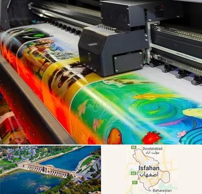چاپ پوستر در اصفهان