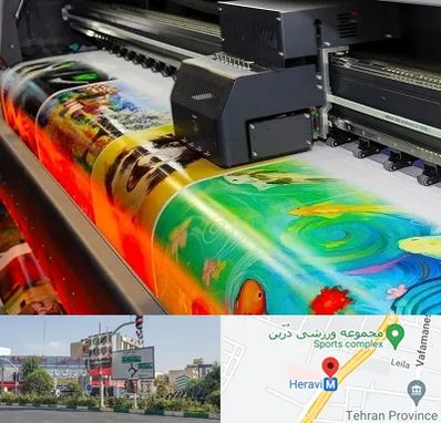 چاپ پوستر در هروی 