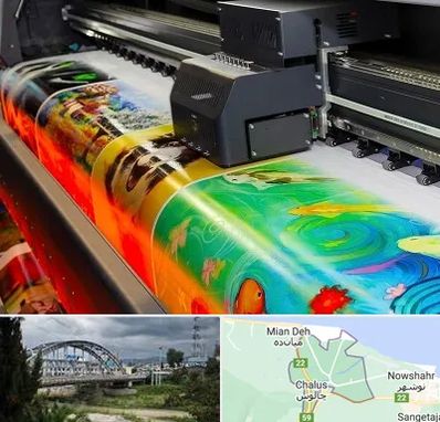 چاپ پوستر در چالوس