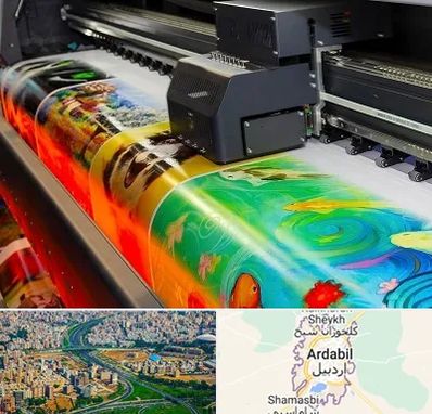 چاپ پوستر در اردبیل