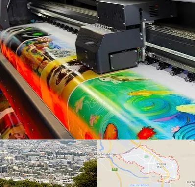 چاپ پوستر در یاسوج