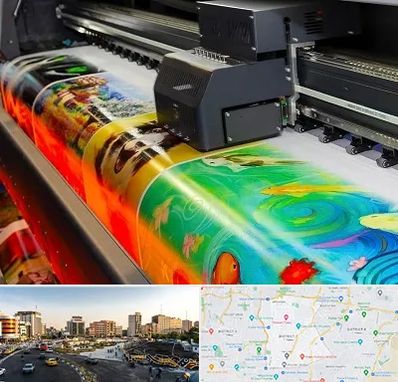 چاپ پوستر در منطقه 7 تهران 