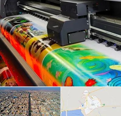 چاپ پوستر در بندر ماهشهر