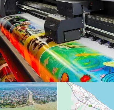 چاپ پوستر در تنکابن