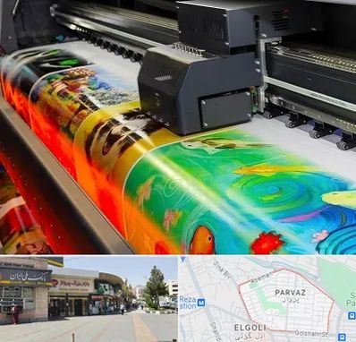 چاپ پوستر در پرواز تبریز