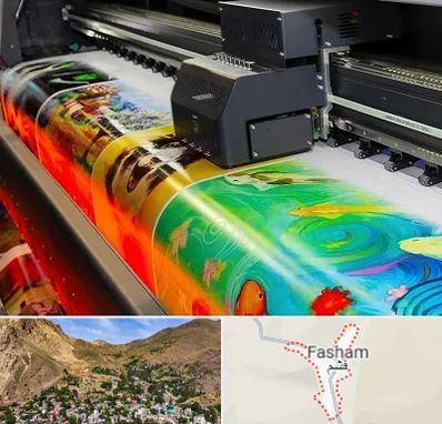 چاپ پوستر در فشم