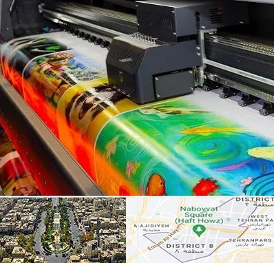 چاپ پوستر در نارمک 