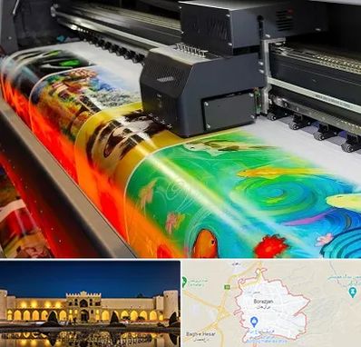 چاپ پوستر در برازجان