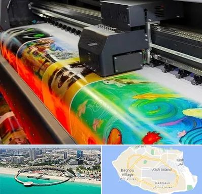 چاپ پوستر در کیش