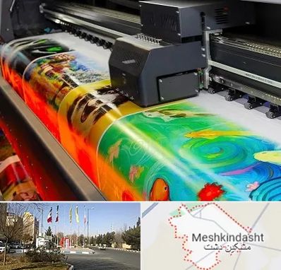 چاپ پوستر در مشکین دشت