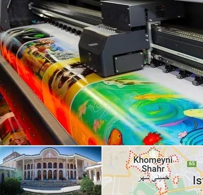 چاپ پوستر در خمینی شهر
