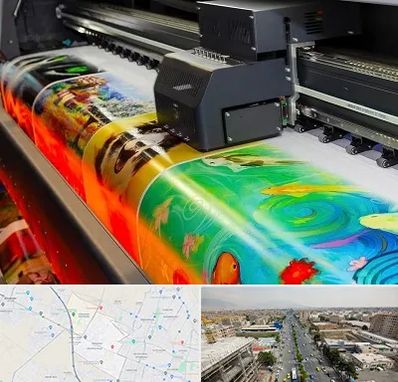 چاپ پوستر در حصارک کرج