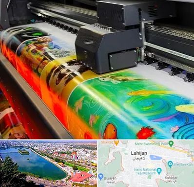 چاپ پوستر در لاهیجان