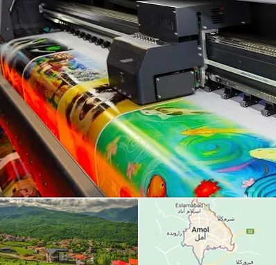 چاپ پوستر در آمل