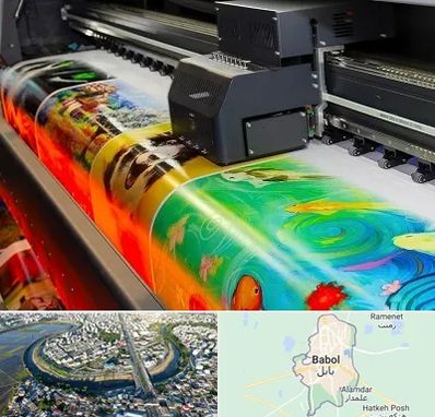 چاپ پوستر در بابل
