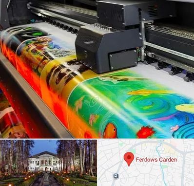 چاپ پوستر در باغ فردوس