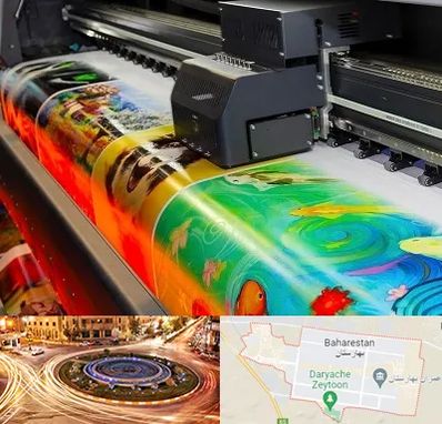 چاپ پوستر در بهارستان