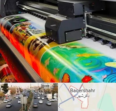 چاپ پوستر در باقرشهر