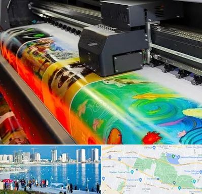 چاپ پوستر در چیتگر 