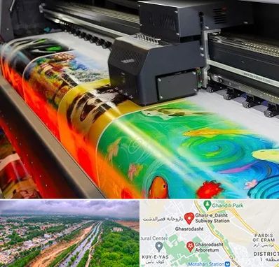 چاپ پوستر در قصرالدشت شیراز