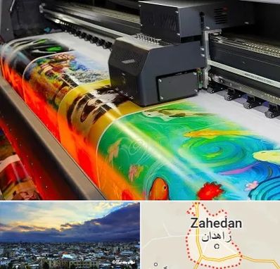 چاپ پوستر در زاهدان