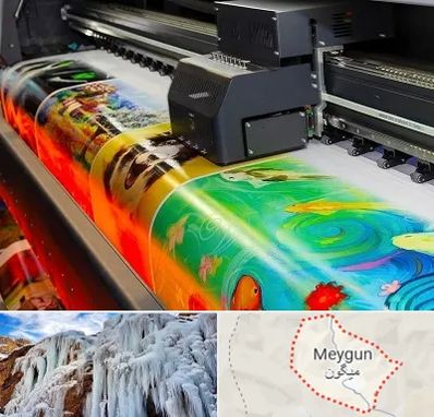 چاپ پوستر در میگون