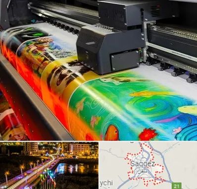 چاپ پوستر در سقز