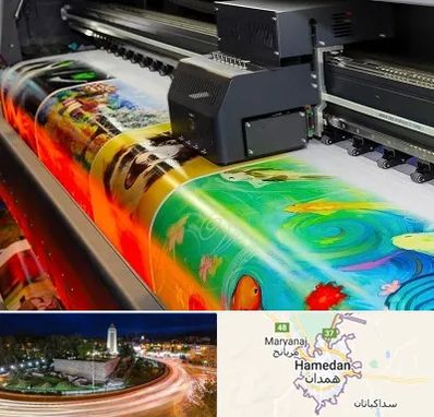 چاپ پوستر در همدان