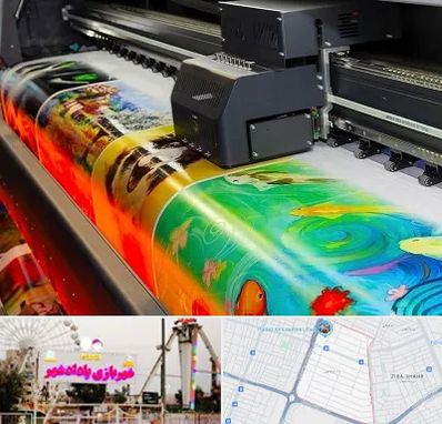 چاپ پوستر در پادادشهر اهواز