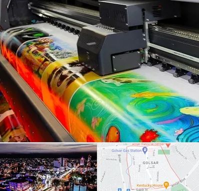 چاپ پوستر در گلسار رشت 