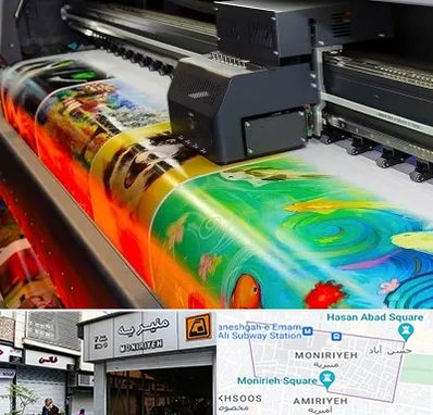 چاپ پوستر در منیریه 