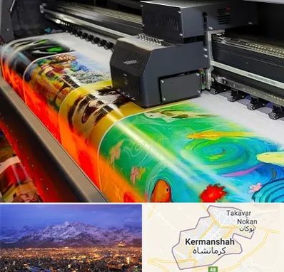 چاپ پوستر در کرمانشاه