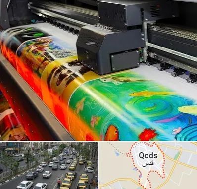 چاپ پوستر در شهر قدس