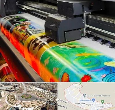 چاپ پوستر در پرند