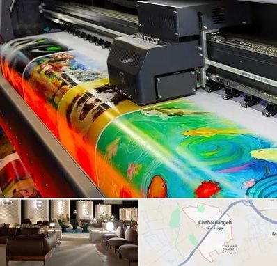 چاپ پوستر در چهاردانگه