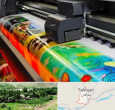 چاپ پوستر در طالقان