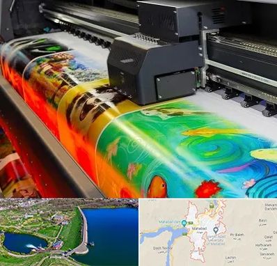 چاپ پوستر در مهاباد