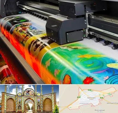 چاپ پوستر در سمنان