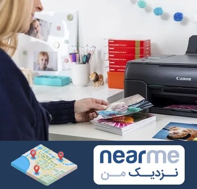 چاپ عکس و شاسی در نزدیک من