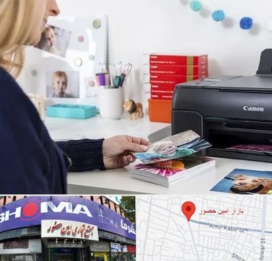 چاپ عکس و شاسی در امین حضور