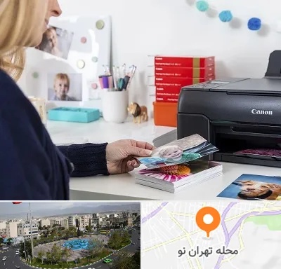 چاپ عکس و شاسی در تهران نو