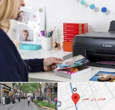 چاپ عکس و شاسی در ولیعصر شهریار