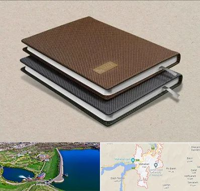 چاپ سررسید در مهاباد