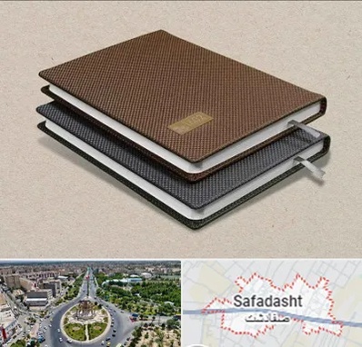 چاپ سررسید در صفادشت